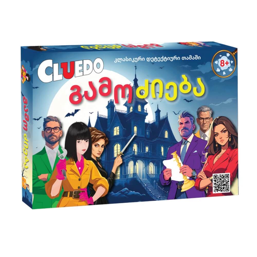 Cluedo / გამოძიება სამაგიდო თამაში