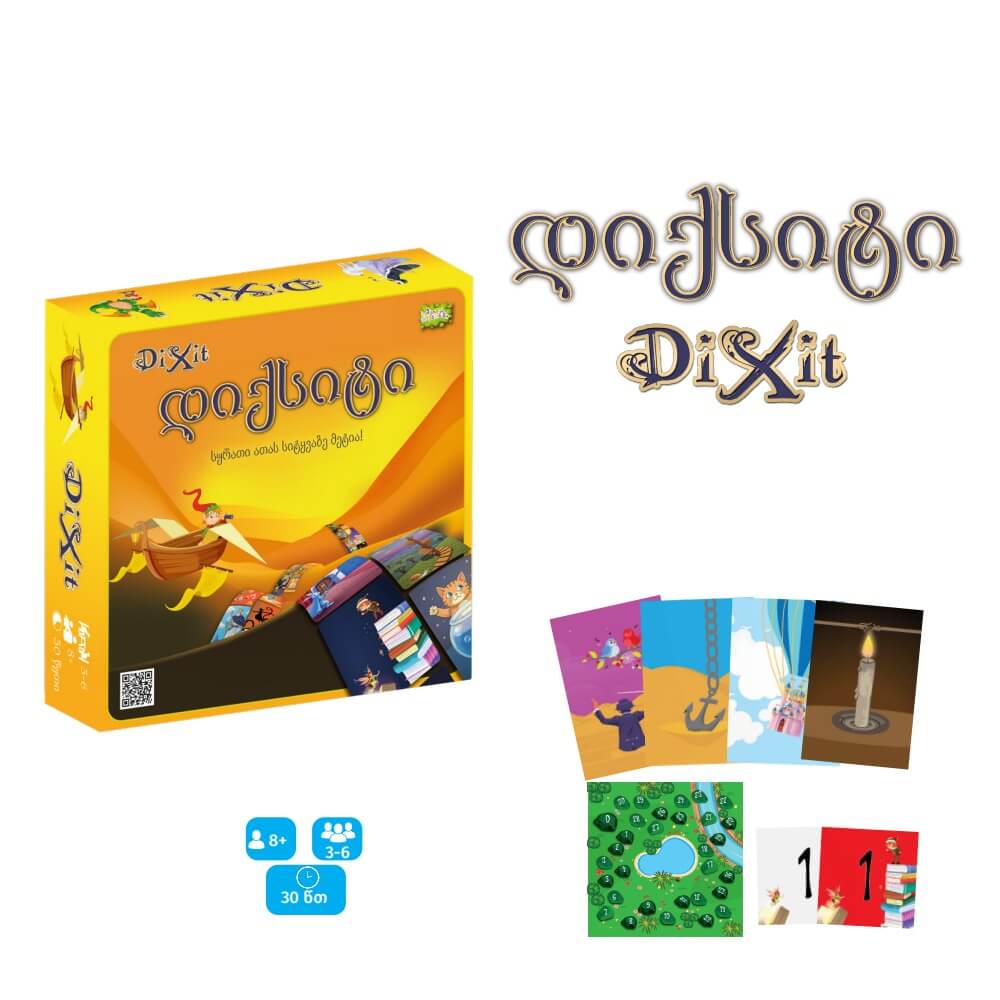 Qartulad Dixiti Samagido Tamashi