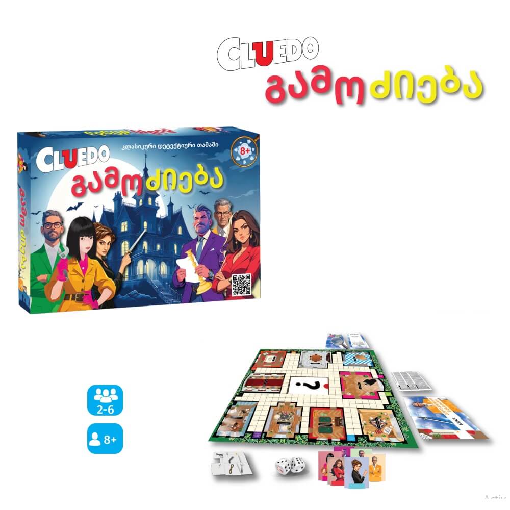 Samagido Tamashi Cluedo Qartulad